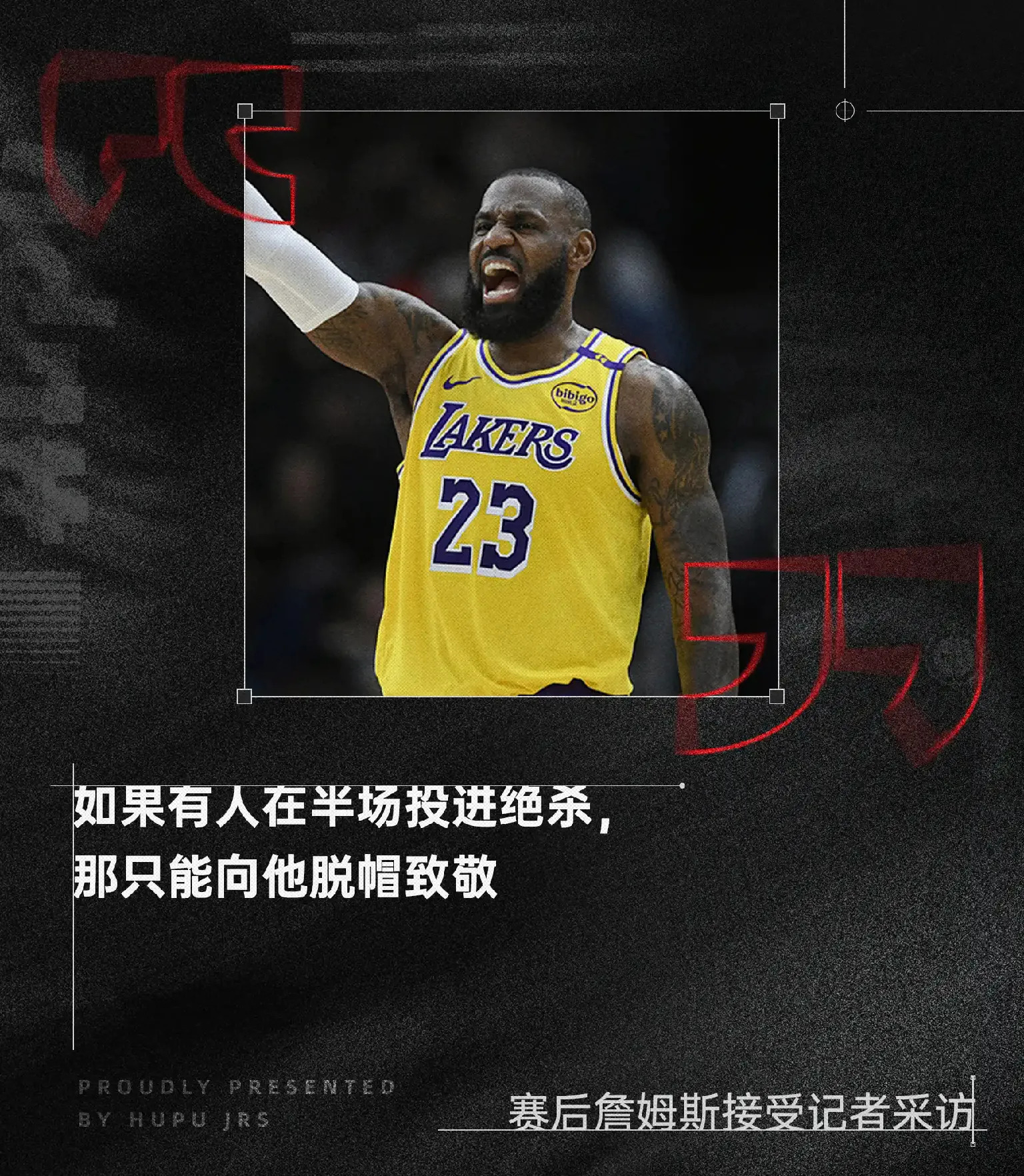 詹姆斯官方宣布最后时刻胜出新规，西班牙队引发争议！赛场气氛高涨的简单介绍